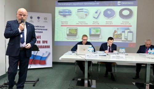 НИИМА «Прогресс» на конференции в Калининграде