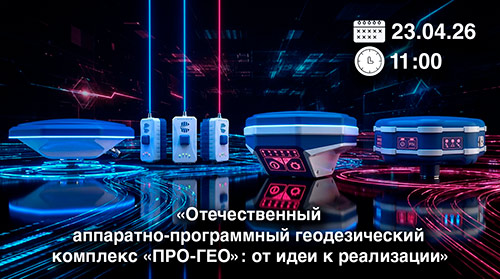 НИИМА «Прогресс» запускает серию бесплатных вебинаров